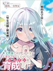 墨色江湖漫改封面